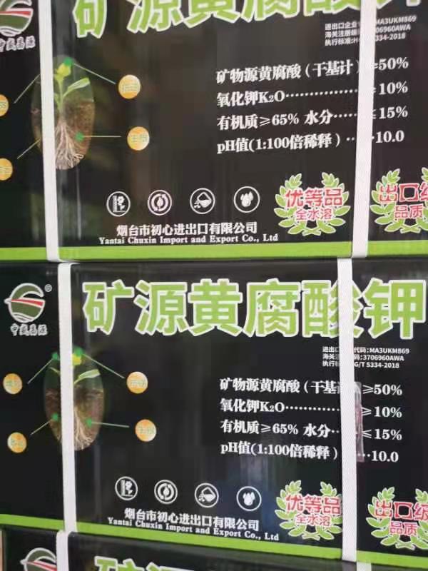 矿源黄腐酸钾直销