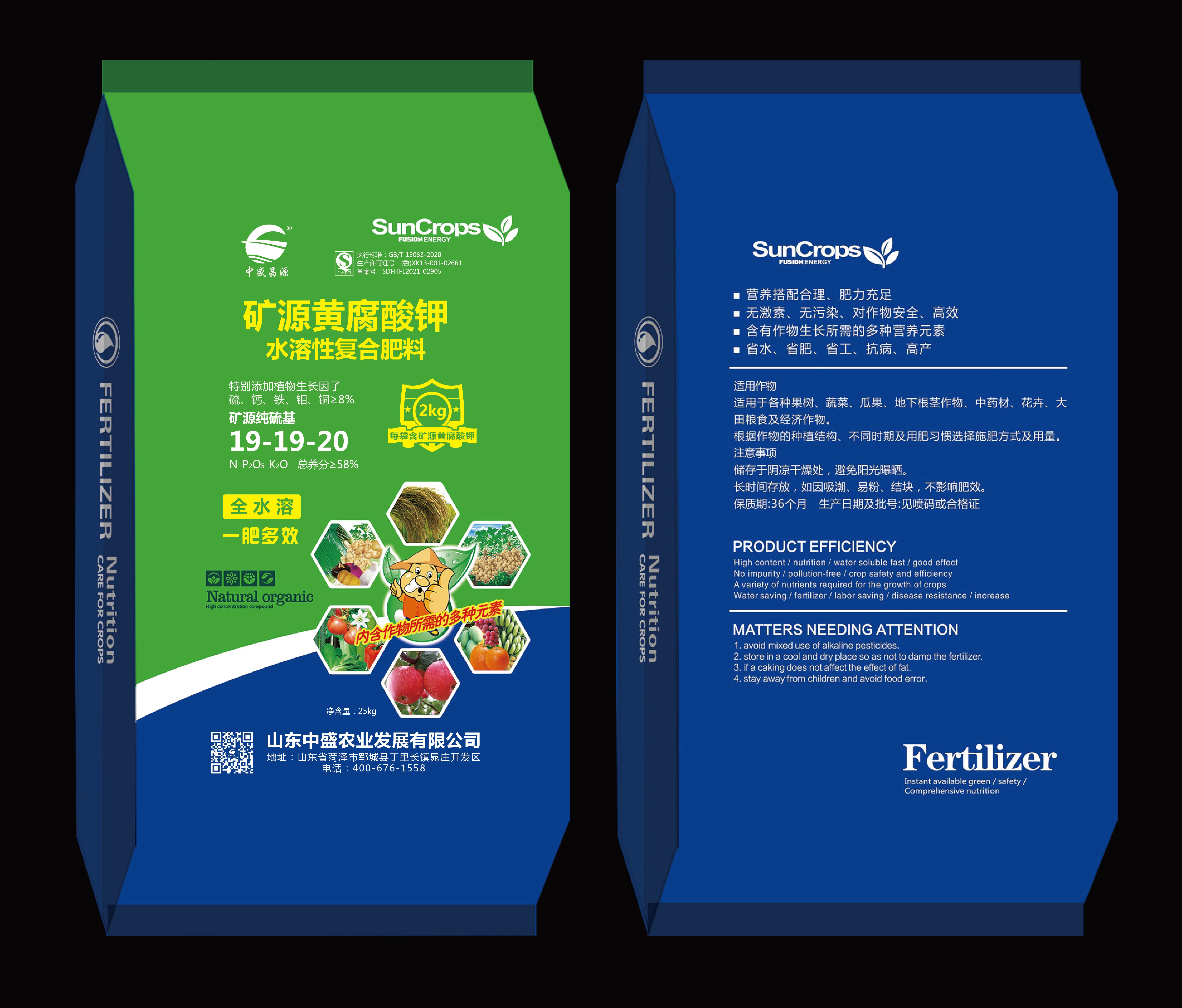 掺混肥料如何正确使用