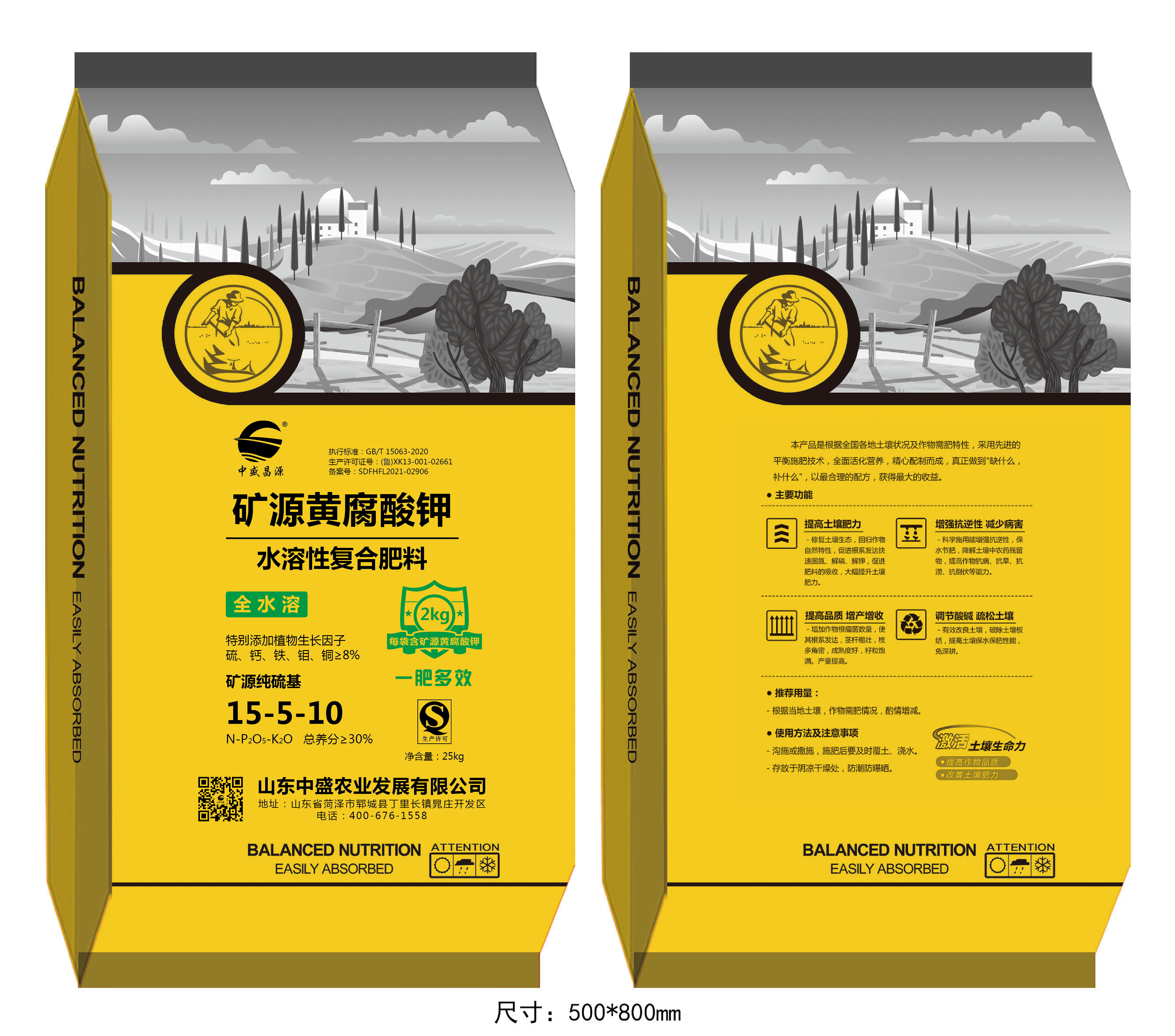 矿源黄腐酸钾厂家