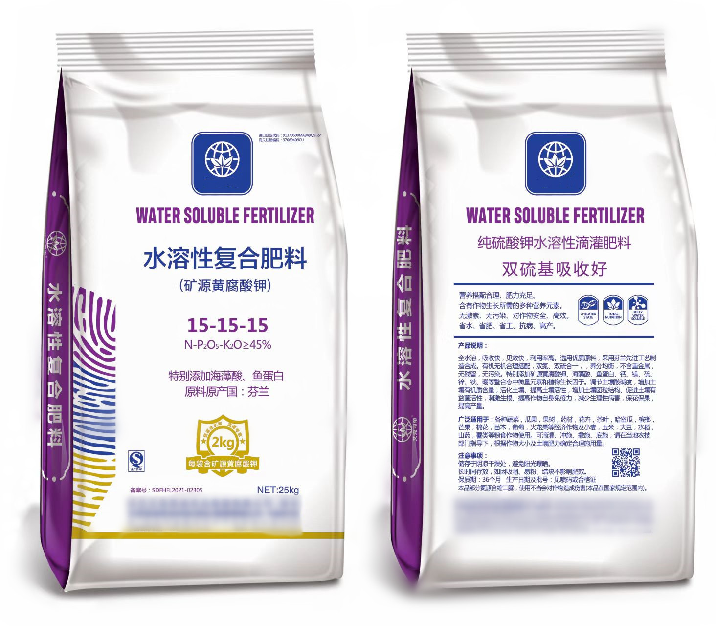 水溶性复合肥批发厂家