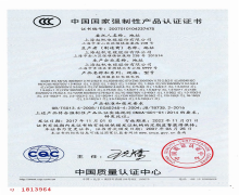 WilliamHill中文官方网站CCC质量认证